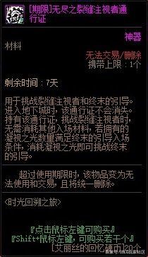 DNF发布网修复正式服多长时间（dnf的修复程序在哪）