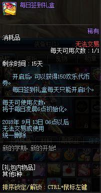 DNF发布网免费外挂2019