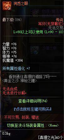 DNF发布网85版本驱魔师（DNF发布网86版本驱魔）