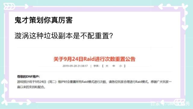 dnf公益服发布网无限点券（如何获取无限点券的方法）