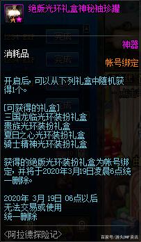 DNF发布网巨龙侍魂次元武器（巨龙之魂战士套装幻化）