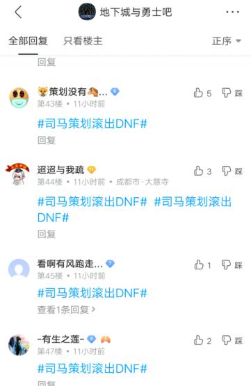 DNF发布网怎么换回正服
