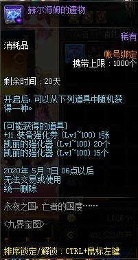 DNF发布网DNF发布网100级版本（DNF发布网勇士100级版本）