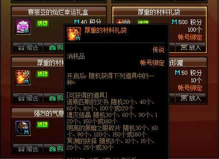 DNF发布网60版本私服圣职者（DNF发布网,发发布<strong>dnf公益服发布网</strong>圣职者）