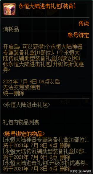 dnf公益服发布网缔造者（全面介绍dnf公益服发布网的创造者）